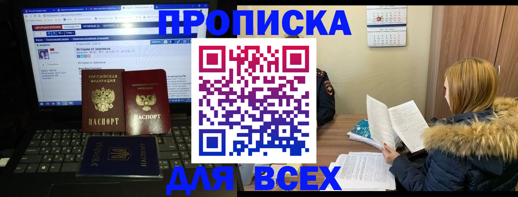 найти адрес прописки в Ставрополе