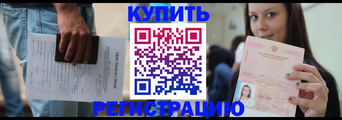 прописка поиск в Ставрополе