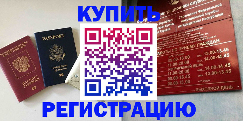 прописка поиск в Ставрополе