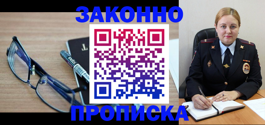 миграционный учет в Ставрополе
