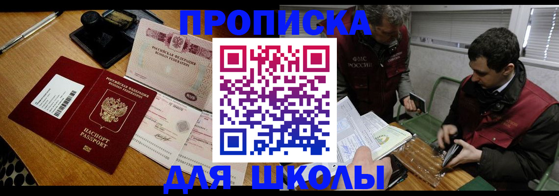 временная регистрация законно в Ставрополе