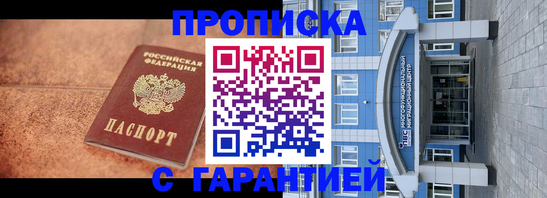 где прописаться в Ставрополе