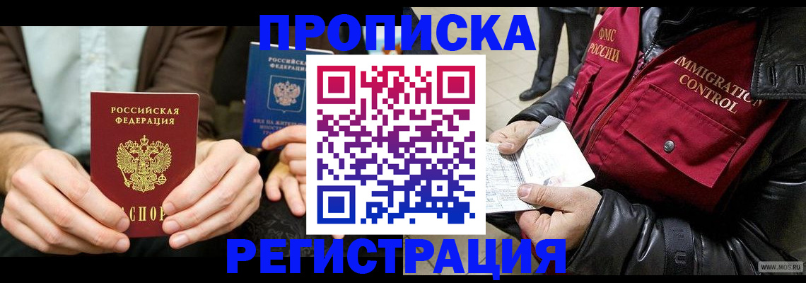 регистрация в Ставрополе