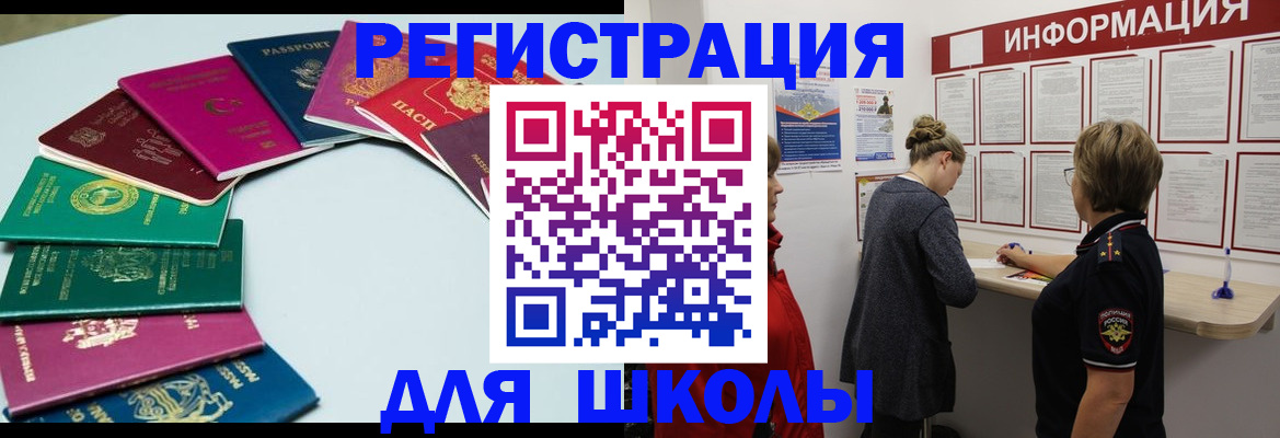 прописка в квартире в Ставрополе