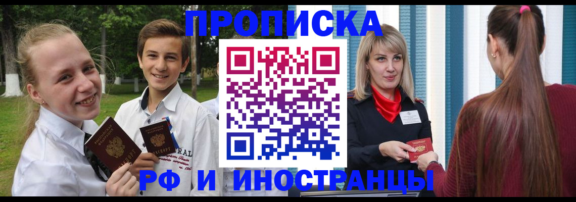 миграционный учет в Ставрополе
